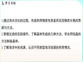 浙教版（2024）科學(xué)八年級(jí)上冊(cè) 4.3 海洋的探索（課件）