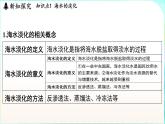 浙教版（2024）科學(xué)八年級(jí)上冊(cè) 4.3 海洋的探索（課件）