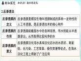 浙教版（2024）科學(xué)八年級(jí)上冊(cè) 4.3 海洋的探索（課件）
