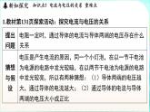 浙教版（2024）科學(xué)八年級(jí)上冊(cè) 3.4 歐姆定律及其應(yīng)用（課件）