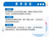 第1節(jié) 物質(zhì)的變化（教學(xué)課件）-2025-2026學(xué)年九年級(jí)科學(xué)上冊(cè)（浙教版）