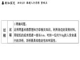 5.3 搭建一座簡(jiǎn)易人行浮橋（課件）2025-2026學(xué)年浙教版八年級(jí)科學(xué)上冊(cè)