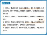 (新課標(biāo))初中科學(xué)浙教版七年級上冊1.2 科學(xué)測量 第1課時 課件
