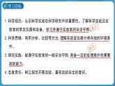(新課標(biāo))初中科學(xué)浙教版七年級(jí)上冊(cè)1.2 科學(xué)測(cè)量 第4課時(shí) 課件