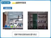 (新課標(biāo))初中科學(xué)浙教版七年級(jí)上冊(cè)1.2 科學(xué)測(cè)量 第4課時(shí) 課件