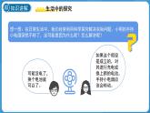 (新課標(biāo))初中科學(xué)浙教版七年級(jí)上冊(cè)1.3 像科學(xué)家那樣探究 課件