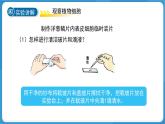 (新課標(biāo))初中科學(xué)浙教版七年級(jí)上冊(cè)2.1 生物體的基本單位 第3課時(shí)課件