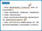 (新課標(biāo))初中科學(xué)浙教版七年級(jí)上冊(cè)2.1生物體的基本單位 第1課時(shí)課件