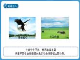 (新課標(biāo))初中科學(xué)浙教版七年級(jí)上冊(cè)2.1生物體的基本單位 第1課時(shí)課件