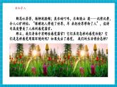 【新教材核心素養(yǎng)】浙教版科學(xué)八年級(jí)上冊(cè)1.1《感覺世界》第1課時(shí)（課件+同步教案+導(dǎo)學(xué)案+素材）
