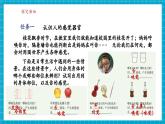 【新教材核心素養(yǎng)】浙教版科學(xué)八年級(jí)上冊(cè)1.1《感覺世界》第1課時(shí)（課件+同步教案+導(dǎo)學(xué)案+素材）