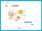【新教材核心素養(yǎng)】浙教版科學(xué)八年級(jí)上冊(cè)1.1《感覺世界》第2課時(shí)（課件+同步教案+導(dǎo)學(xué)案+素材）