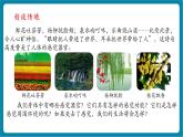 【新教材新課標(biāo)】浙教版科學(xué)八年級(jí)上冊(cè)第1節(jié)《感覺世界》（第1課時(shí)）（課件+同步教案+同步練習(xí)含答案）