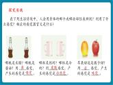 【新教材新課標(biāo)】浙教版科學(xué)八年級(jí)上冊(cè)第1節(jié)《感覺世界》（第1課時(shí)）（課件+同步教案+同步練習(xí)含答案）