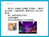 【新教材核心素養(yǎng)】浙教版科學(xué)八年級上冊1.2《聲與聽覺》第1課時（課件+同步教案+導(dǎo)學(xué)案+素材）