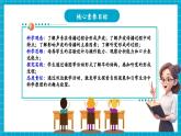 【新教材核心素養(yǎng)】浙教版科學(xué)八年級上冊1.2《聲與聽覺》第2課時（課件+同步教案+導(dǎo)學(xué)案+素材）