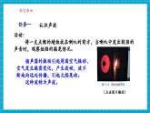 【新教材核心素養(yǎng)】浙教版科學(xué)八年級上冊1.2《聲與聽覺》第2課時（課件+同步教案+導(dǎo)學(xué)案+素材）