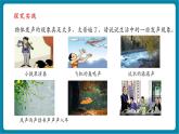【新教材新課標(biāo)】浙教版科學(xué)八年級(jí)上冊(cè)第1章第2節(jié)《聲與聽覺》（第1課時(shí)）（課件+同步教案+同步練習(xí)含答案）
