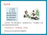 【新教材新課標(biāo)】浙教版科學(xué)八年級(jí)上冊(cè)第1章第2節(jié)《聲與聽覺》（第2課時(shí)）（課件+同步教案+同步練習(xí)含答案）
