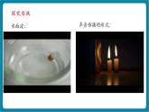 【新教材新課標(biāo)】浙教版科學(xué)八年級(jí)上冊(cè)第1章第2節(jié)《聲與聽覺》（第2課時(shí)）（課件+同步教案+同步練習(xí)含答案）