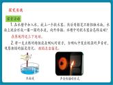 【新教材新課標(biāo)】浙教版科學(xué)八年級(jí)上冊(cè)第1章第2節(jié)《聲與聽覺》（第2課時(shí)）（課件+同步教案+同步練習(xí)含答案）