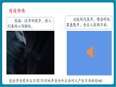 【新教材新課標(biāo)】浙教版科學(xué)八年級(jí)上冊(cè)第1章第3節(jié)《聲音的特性與應(yīng)用》（第1課時(shí)）（課件+同步教案+同步練習(xí)含答案）