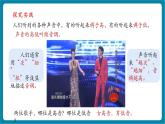 【新教材新課標(biāo)】浙教版科學(xué)八年級(jí)上冊(cè)第1章第3節(jié)《聲音的特性與應(yīng)用》（第1課時(shí)）（課件+同步教案+同步練習(xí)含答案）