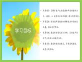 第1章 第2節(jié) 聲與聽覺 第1課時（培優(yōu)教學(xué)課件）-2025-2026學(xué)年八年級科學(xué)上冊（浙教版2024）
