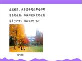 科學(xué)浙教版（2024）七年級上冊 第2章  第2節(jié) 形形色色的植物（一）- 課件+教案+習(xí)題+任務(wù)單