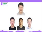 科學(xué)浙教版（2024）七年級(jí)上冊(cè) 第2章  第4節(jié) 生物的分類（一）- 課件+教案+習(xí)題+任務(wù)單