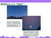 科學浙教版（2024）七年級上冊 第3章  第1節(jié) 認識地球(一)- 課件+教案+習題+任務(wù)單