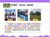 科學浙教版（2024）七年級上冊 第3章  第1節(jié) 認識地球(三)- 課件+教案+習題+任務(wù)單