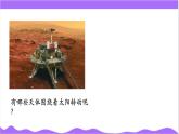 科學(xué)浙教版（2024）七年級上冊 第3章  第2節(jié) 太陽系的組成與結(jié)構(gòu)(一)- 課件+教案+習(xí)題+任務(wù)單