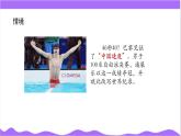 科學(xué)浙教版（2024）七年級(jí)上冊(cè) 第4章  第1節(jié) 機(jī)械運(yùn)動(dòng)（三）- 課件+教案+習(xí)題+任務(wù)單