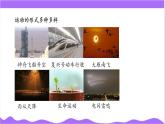 科學(xué)浙教版（2024）七年級(jí)上冊(cè) 第4章  第1節(jié) 機(jī)械運(yùn)動(dòng)（四）- 課件+教案+習(xí)題+任務(wù)單