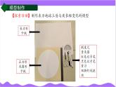 科學(xué)浙教版（2024）七年級(jí)上冊(cè) 第4章  第2節(jié) 地球的轉(zhuǎn)動(dòng)（三）- 課件+教案+習(xí)題+任務(wù)單