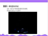 科學(xué)浙教版（2024）七年級(jí)上冊(cè) 第4章  第2節(jié) 地球的轉(zhuǎn)動(dòng)（一）- 課件+教案+習(xí)題+任務(wù)單