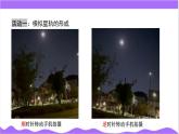 科學(xué)浙教版（2024）七年級(jí)上冊(cè) 第4章  第2節(jié) 地球的轉(zhuǎn)動(dòng)（一）- 課件+教案+習(xí)題+任務(wù)單