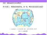 科學(xué)浙教版（2024）七年級(jí)上冊(cè) 第4章  第4節(jié) 地球板塊的緩慢運(yùn)動(dòng)（二）- 課件+教案+習(xí)題+任務(wù)單