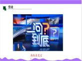 科學(xué)浙教版（2024）七年級(jí)上冊(cè) 第4章  第4節(jié) 地球板塊的緩慢運(yùn)動(dòng)（一）- 課件+教案+習(xí)題+任務(wù)單