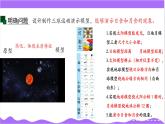 科學(xué)浙教版（2024）七年級(jí)上冊(cè) 第5章  第2節(jié) 像工程師那樣實(shí)踐（二）- 課件+教案+習(xí)題+任務(wù)單