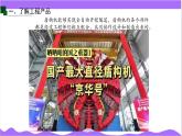 科學(xué)浙教版（2024）七年級(jí)上冊(cè) 第5章  第2節(jié) 像工程師那樣實(shí)踐（一）- 課件+教案+習(xí)題+任務(wù)單