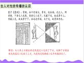 科學(xué)浙教版（2024）七年級(jí)上冊(cè) 第4章  第3節(jié) 日月地的相對(duì)運(yùn)動(dòng)（一）- 課件+教案+習(xí)題+任務(wù)單