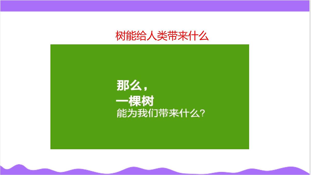 第1节 认识与工程（一）-教学课件第3页