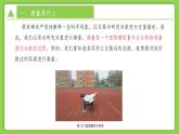 1.2.1科學(xué)測(cè)量（第1課時(shí)）（同步課件+教案）-2025-2026學(xué)年七年級(jí)上冊(cè)科學(xué)（浙教版）
