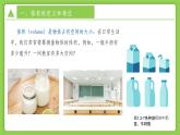 1.2.2科學(xué)測量（第2課時）（同步課件+教案）-2025-2026學(xué)年七年級上冊科學(xué)（浙教版）