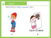 1.2.3科學(xué)測(cè)量（第3課時(shí)）（同步課件+教案）-2025-2026學(xué)年七年級(jí)上冊(cè)科學(xué)（浙教版）