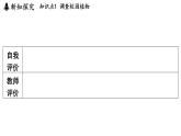2025年淅教版七年級科學(xué)上冊 第2節(jié) 形形色色的植物（課件）