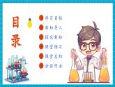 【新教材核心素養(yǎng)】浙教版科學(xué)八年級(jí)上冊(cè)1.3《聲音的特性與應(yīng)用》第1課時(shí)（課件+同步教案+導(dǎo)學(xué)案+素材）
