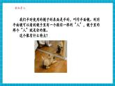【新教材核心素養(yǎng)】浙教版科學(xué)八年級(jí)上冊(cè)1.4《光的反射和折射》第2課時(shí)（課件+同步教案+導(dǎo)學(xué)案+素材）